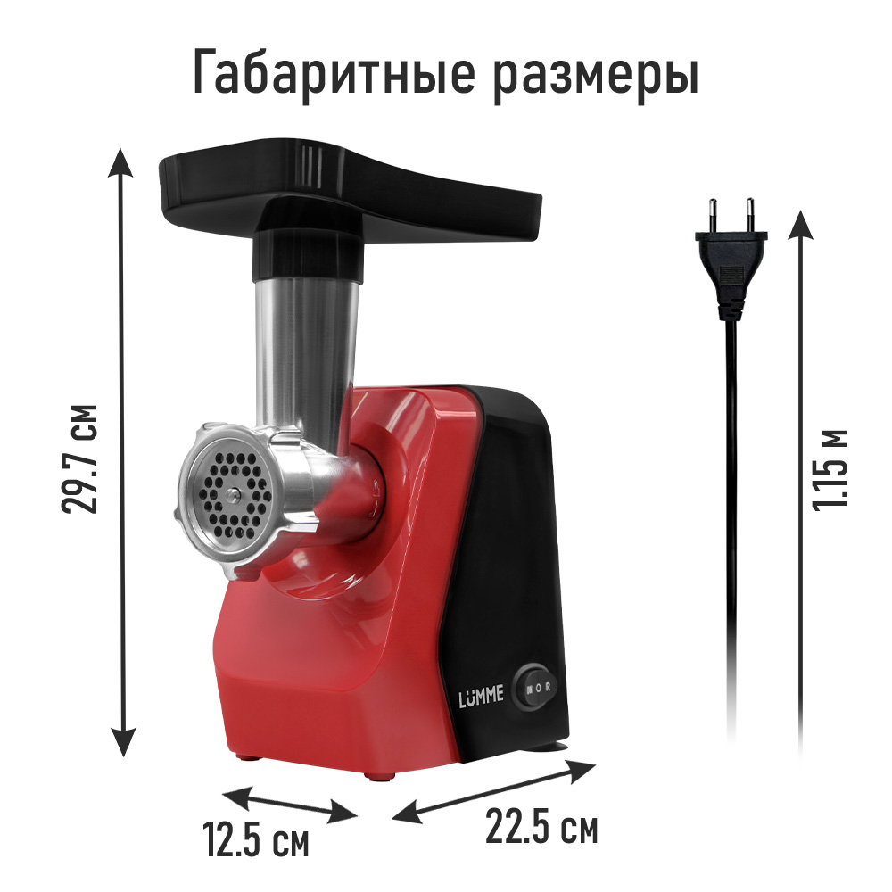 Мясорубка электрическая LUMME LU-MG2114B - фото 6
