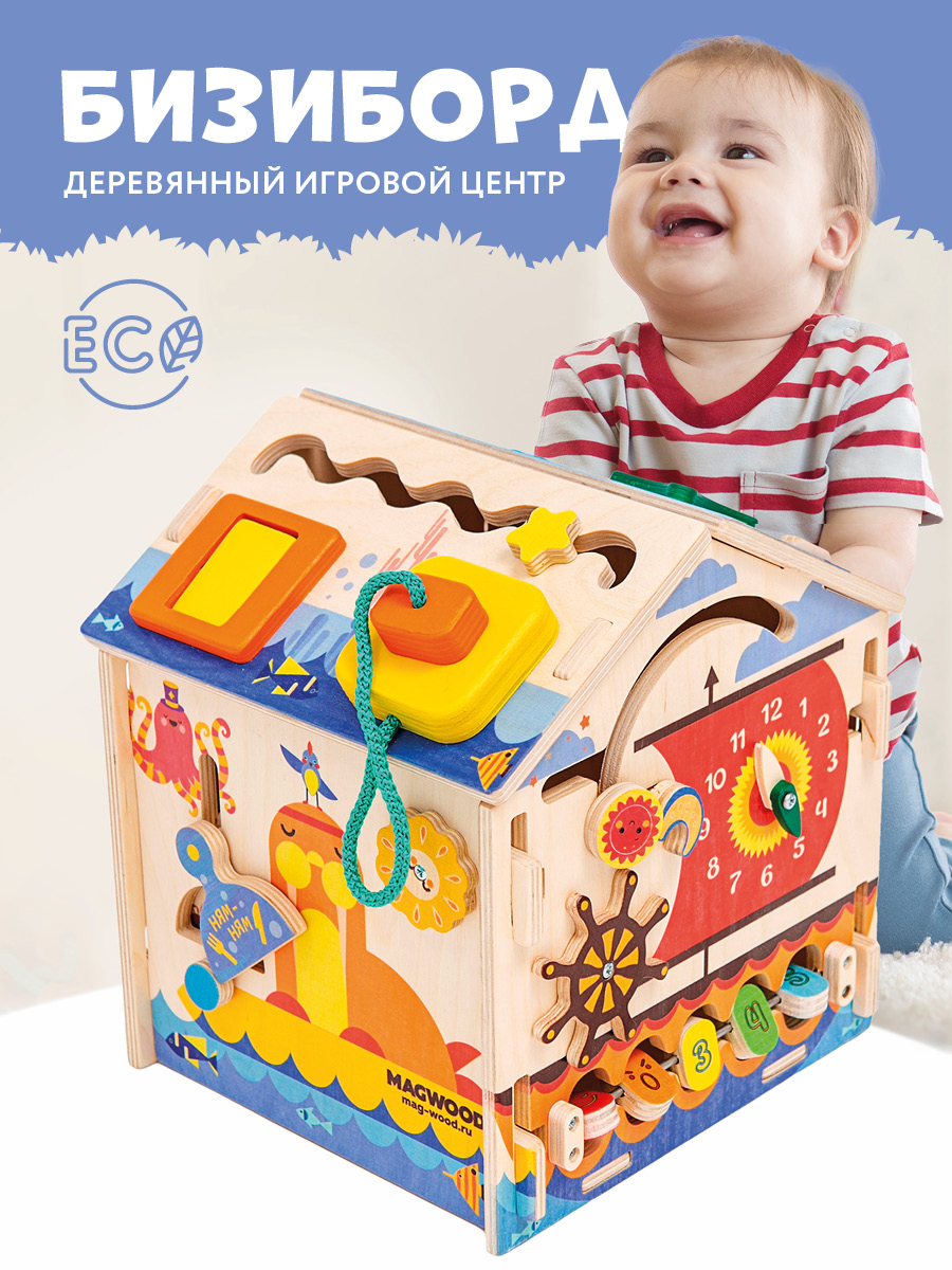 Игрушка Mag Wood бизиборд Морской - фото 1