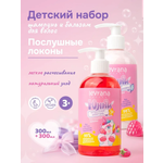 Набор средств levrana шампунь и бальзам 300 мл 2 шт.