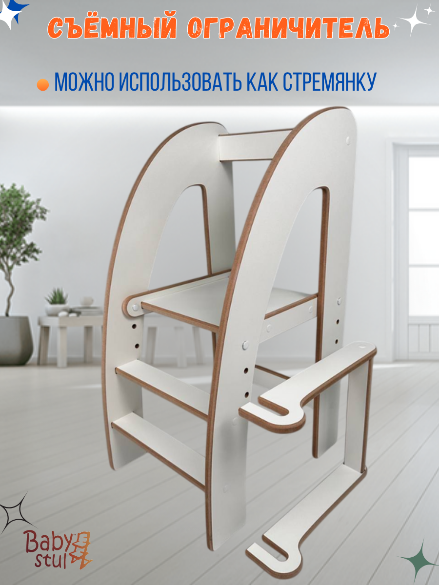 Башня помощника с ограничителем Babystul монтессори, табурет, стремянка - фото 6