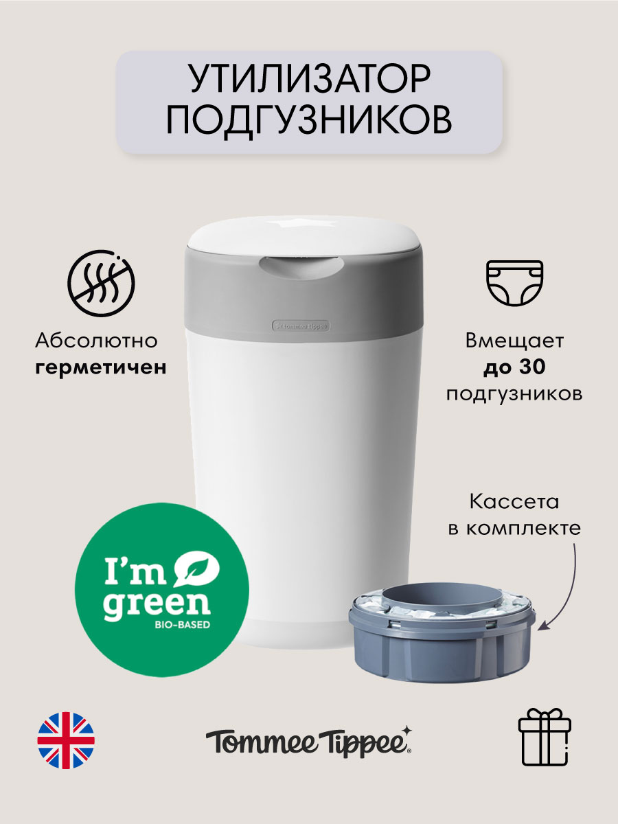 Утилизатор подгузников Tommee tippee накопитель для использованных Twist Click white - фото 1