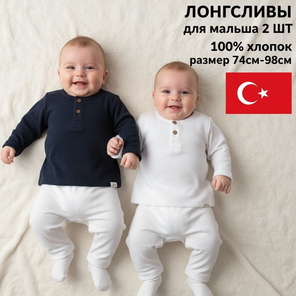 Лонгслив 2 шт Deiko Baby D1065 - фото 2