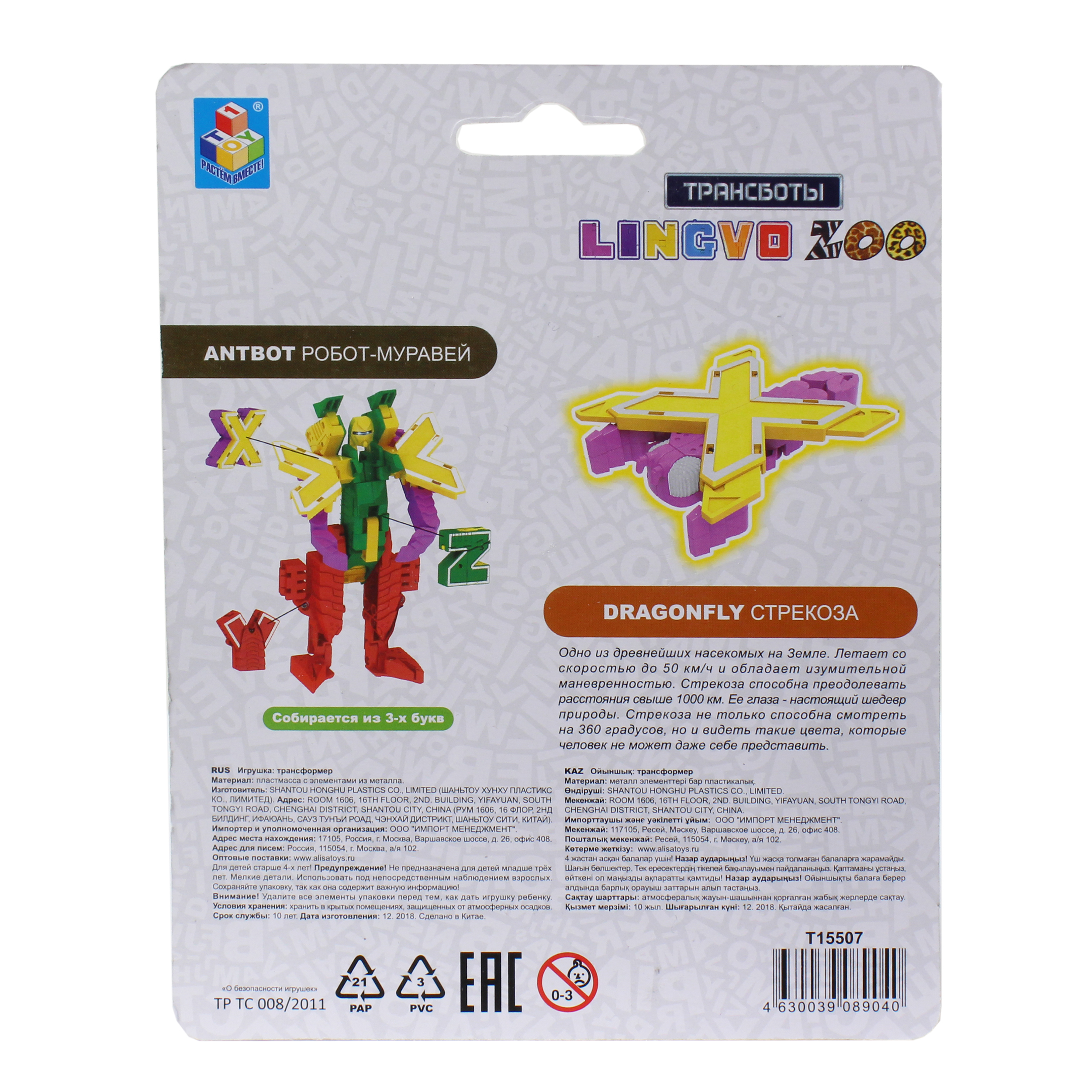 Фигурка 1TOY в ассортименте - фото 85