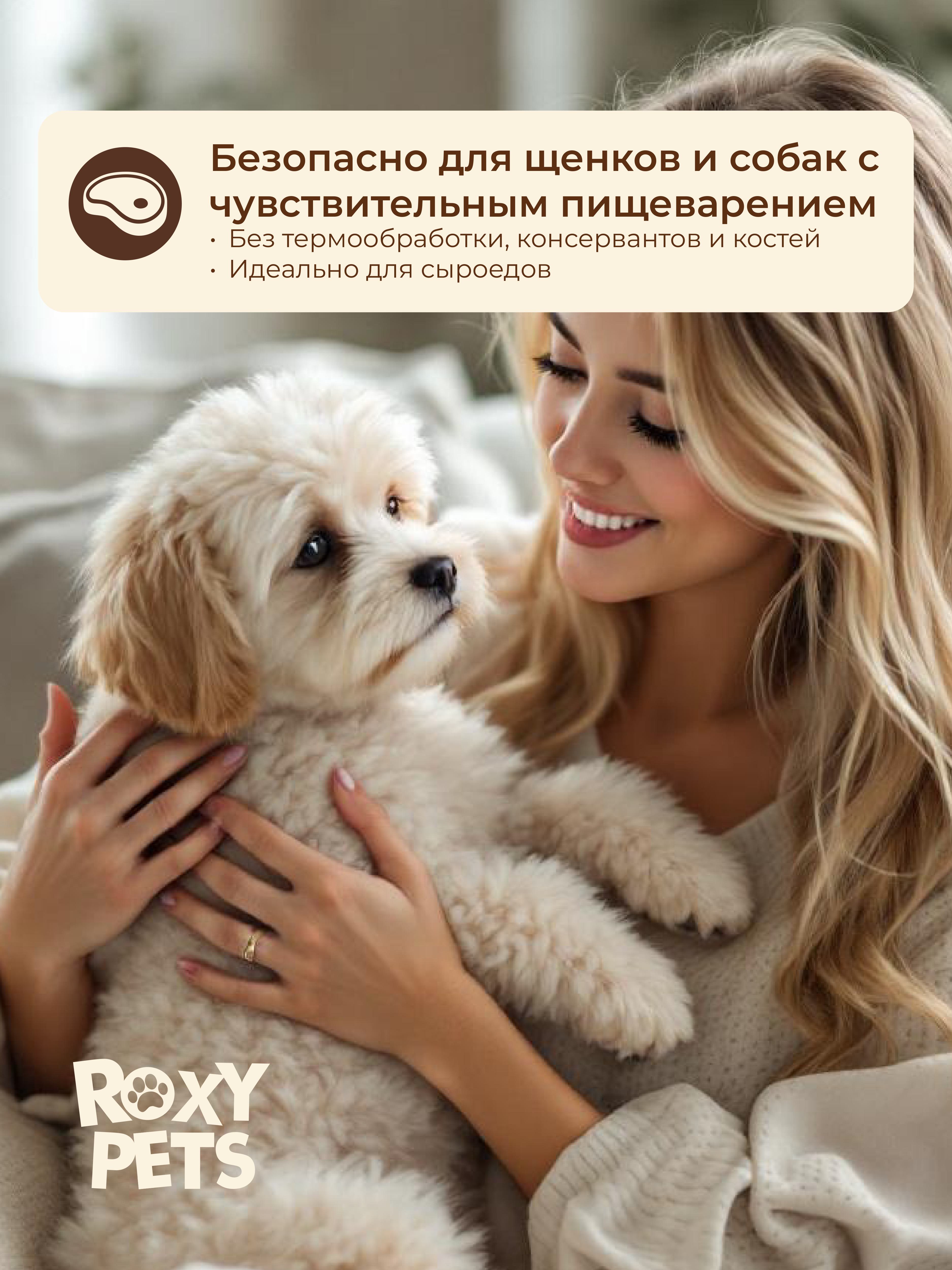 Лакомства для собак и щенков всех пород ROXY PETS из вяленого филе индейки - фото 8