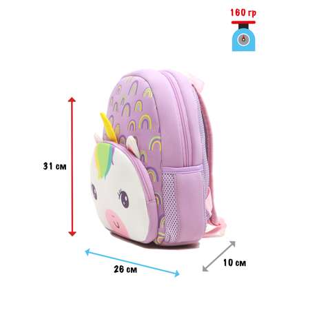 Рюкзак единорог PIFPAF KIDS