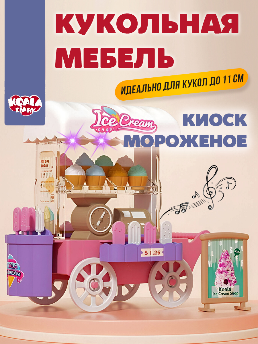 Аксессуар для кукол DDung кукольная техника, кукольный интерьер 201637256 - фото 1