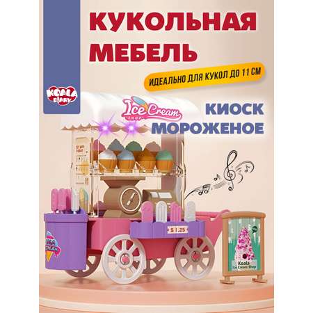 Аксессуар для кукол DDung кукольная техника, кукольный интерьер