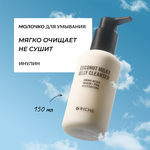 Молочко RICHE 150 мл