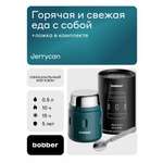 Термос для еды 500 мл Bobber Jerrycan темно-бирюзовый
