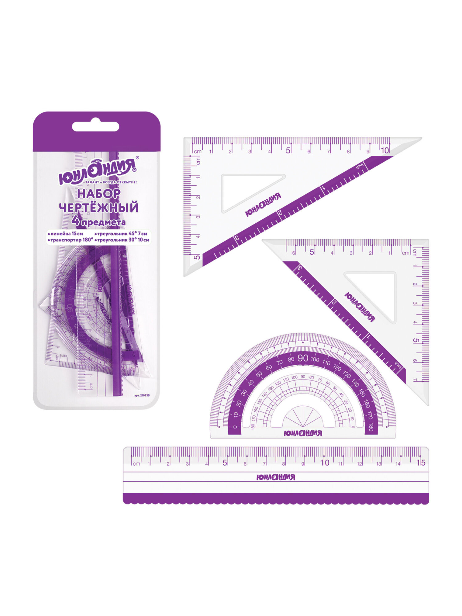Набор чертёжный Юнландия 4 шт. - фото 4