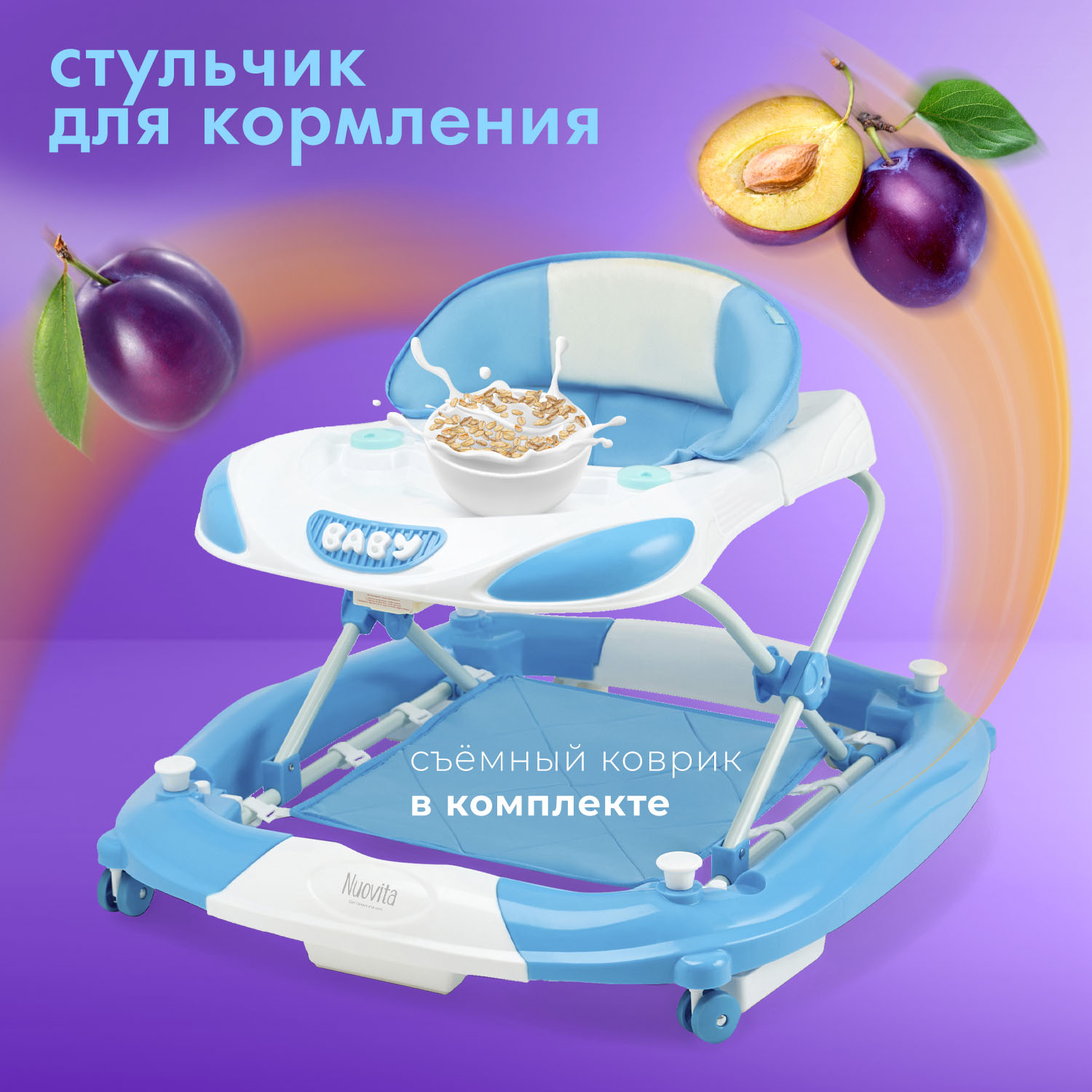 Ходунки Nuovita Carrozza - фото 4