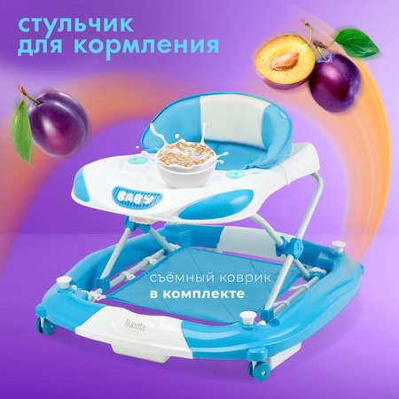 Ходунки Nuovita Carrozza