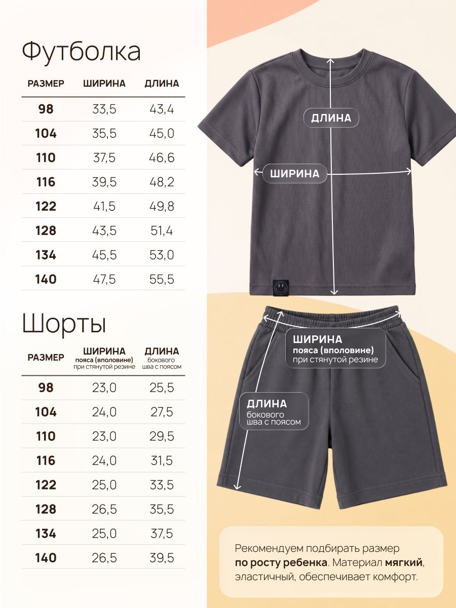 Костюм Текстиль Центр Комплект детский ТЦ арт.К1 принт, серый - фото 2
