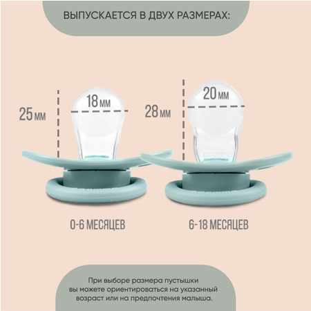 Пустышка Paomma силикон 2 шт.