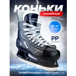 Коньки U-TURN 41