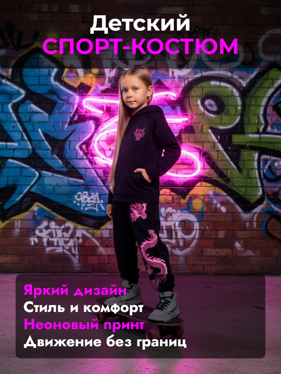 Костюм YOULALA 8492320401 - фото 2