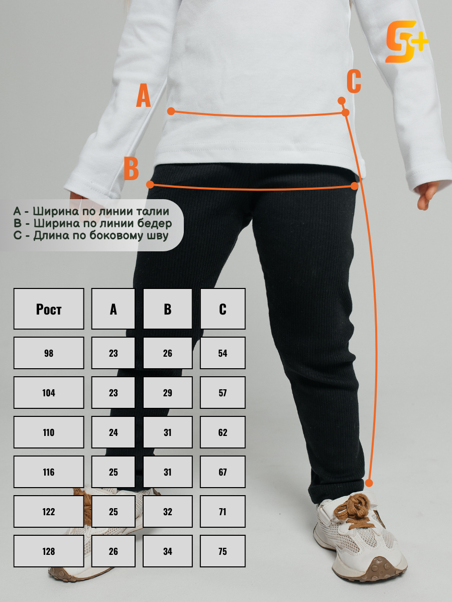 Лосины 5+ 17151737ка - фото 2