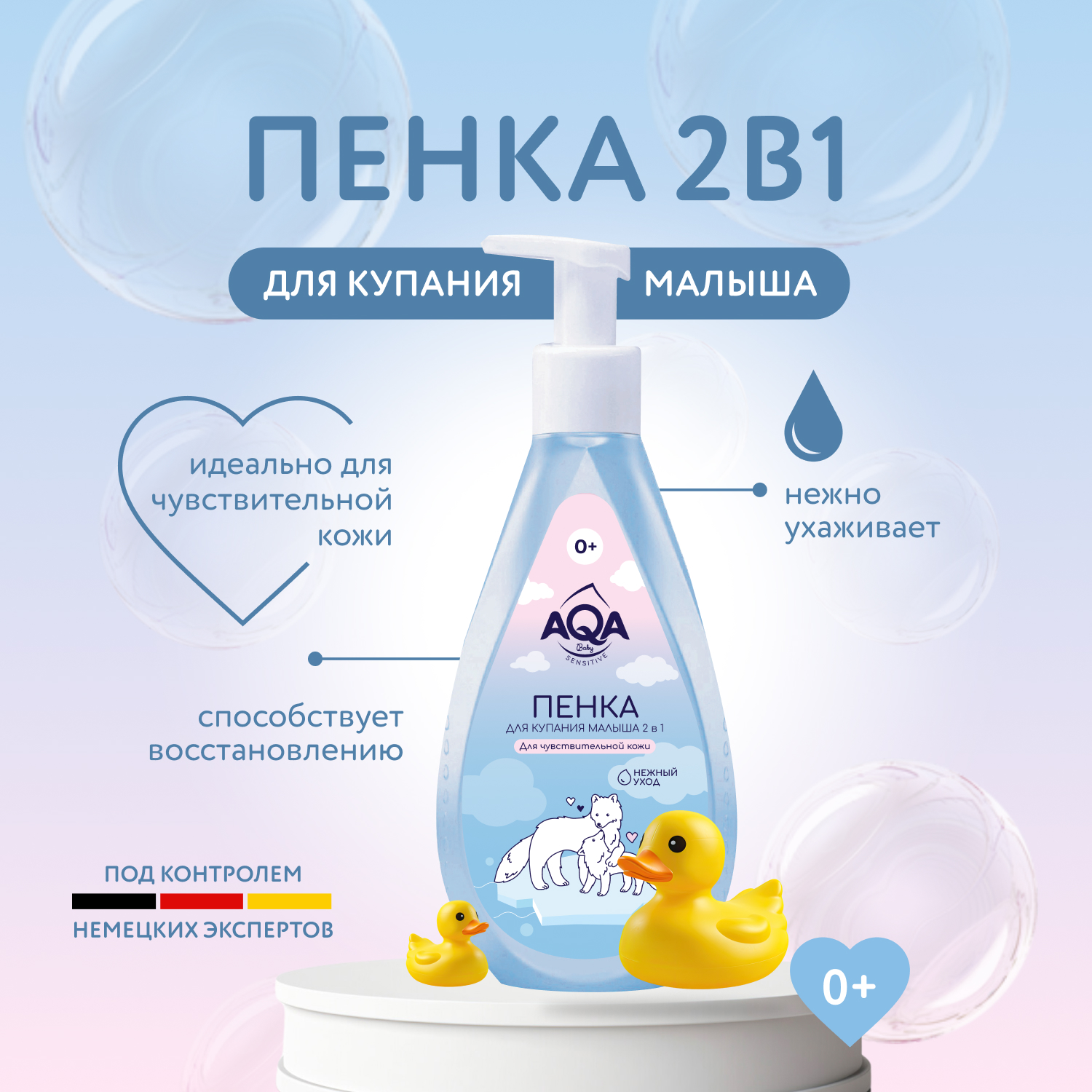 Пена AQA baby Нежный уход 250 мл - фото 2