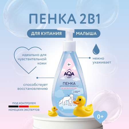 Пена AQA baby Нежный уход 250 мл