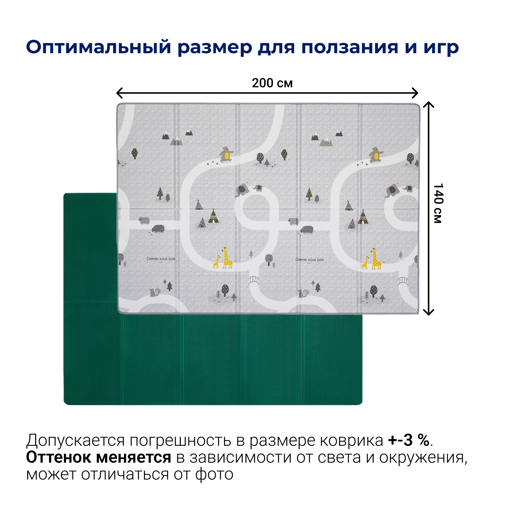 Игровой коврик складной PARKLON Sillky Portable Новые тропинки - фото 7