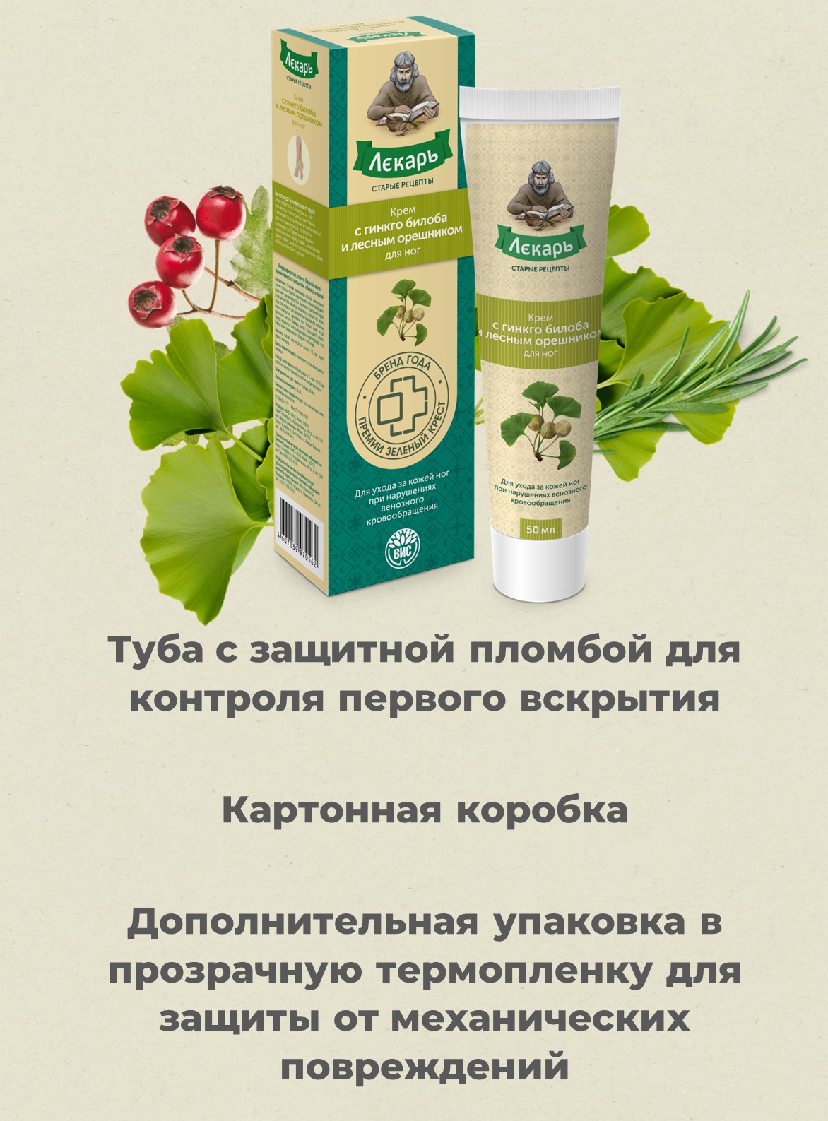 Крем Лекарь - фото 11