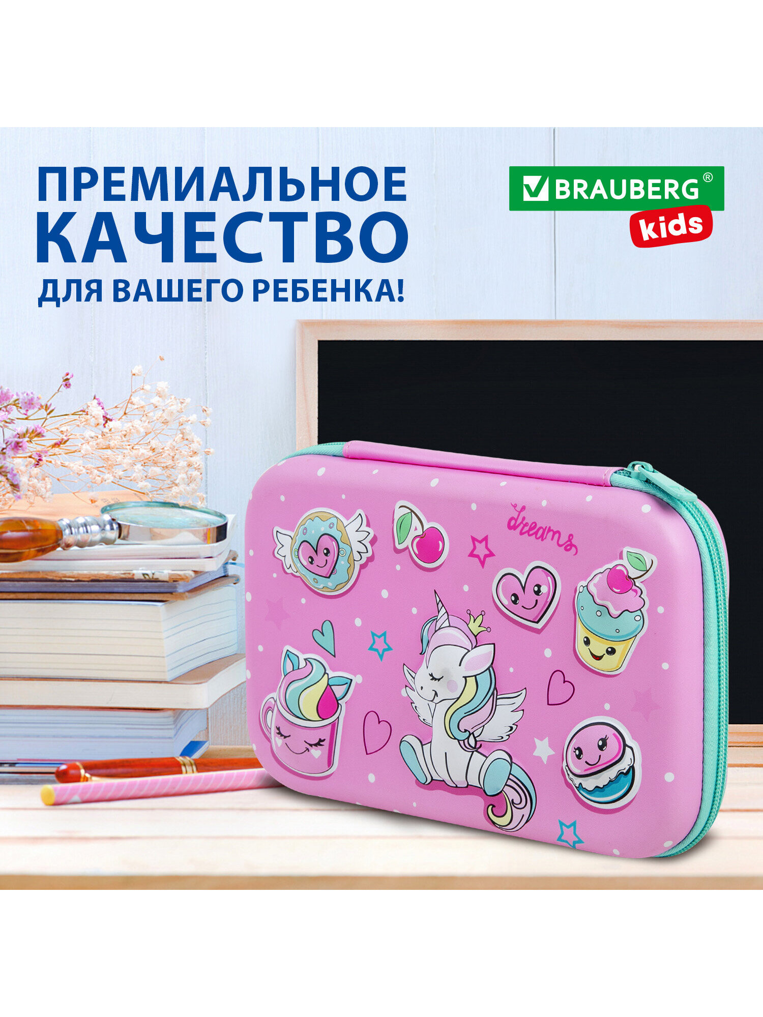 Пенал футляр Brauberg мечты единорога - фото 7