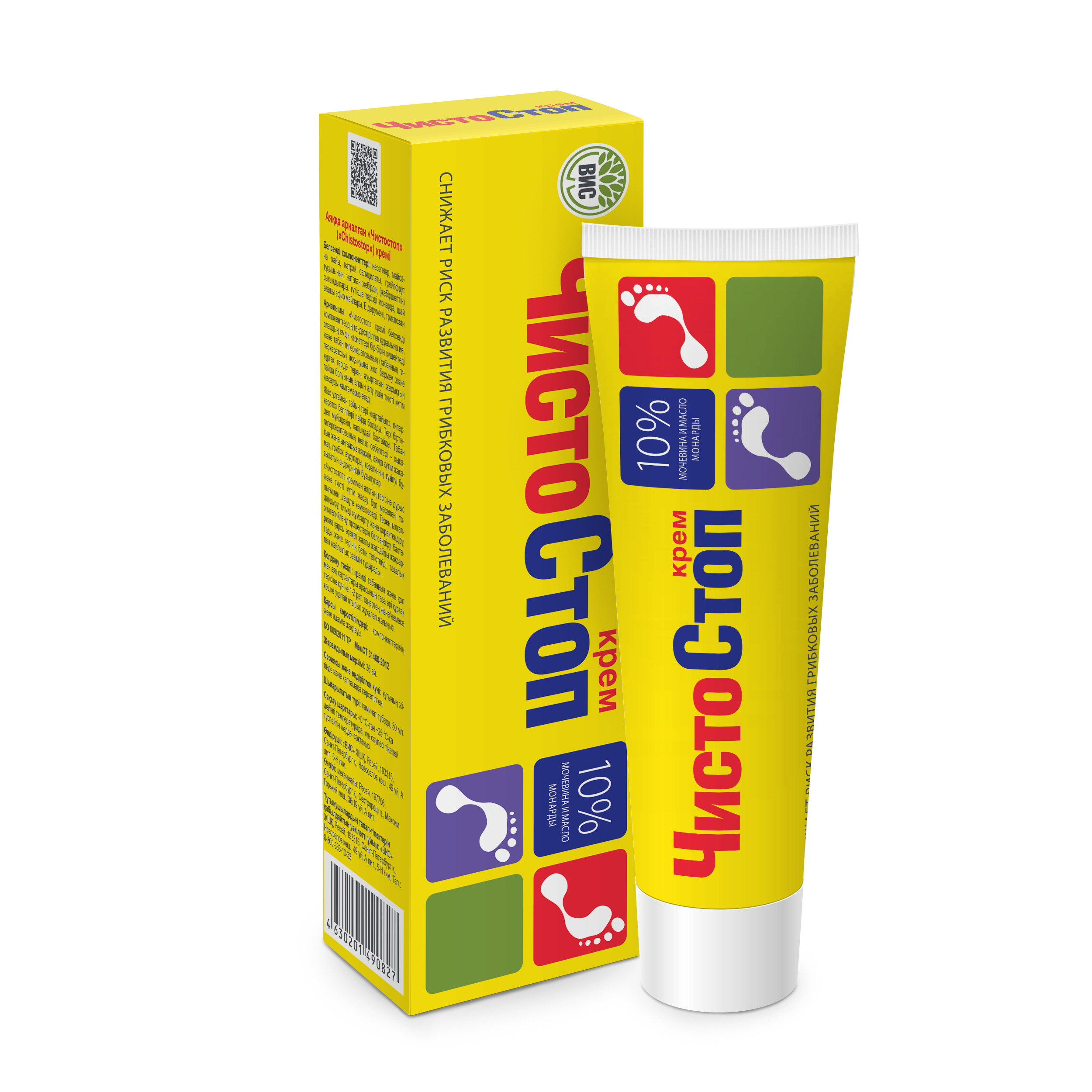 Крем ЧистоCтоп для ног с мочевиной 30 мл 1 шт. - фото 1