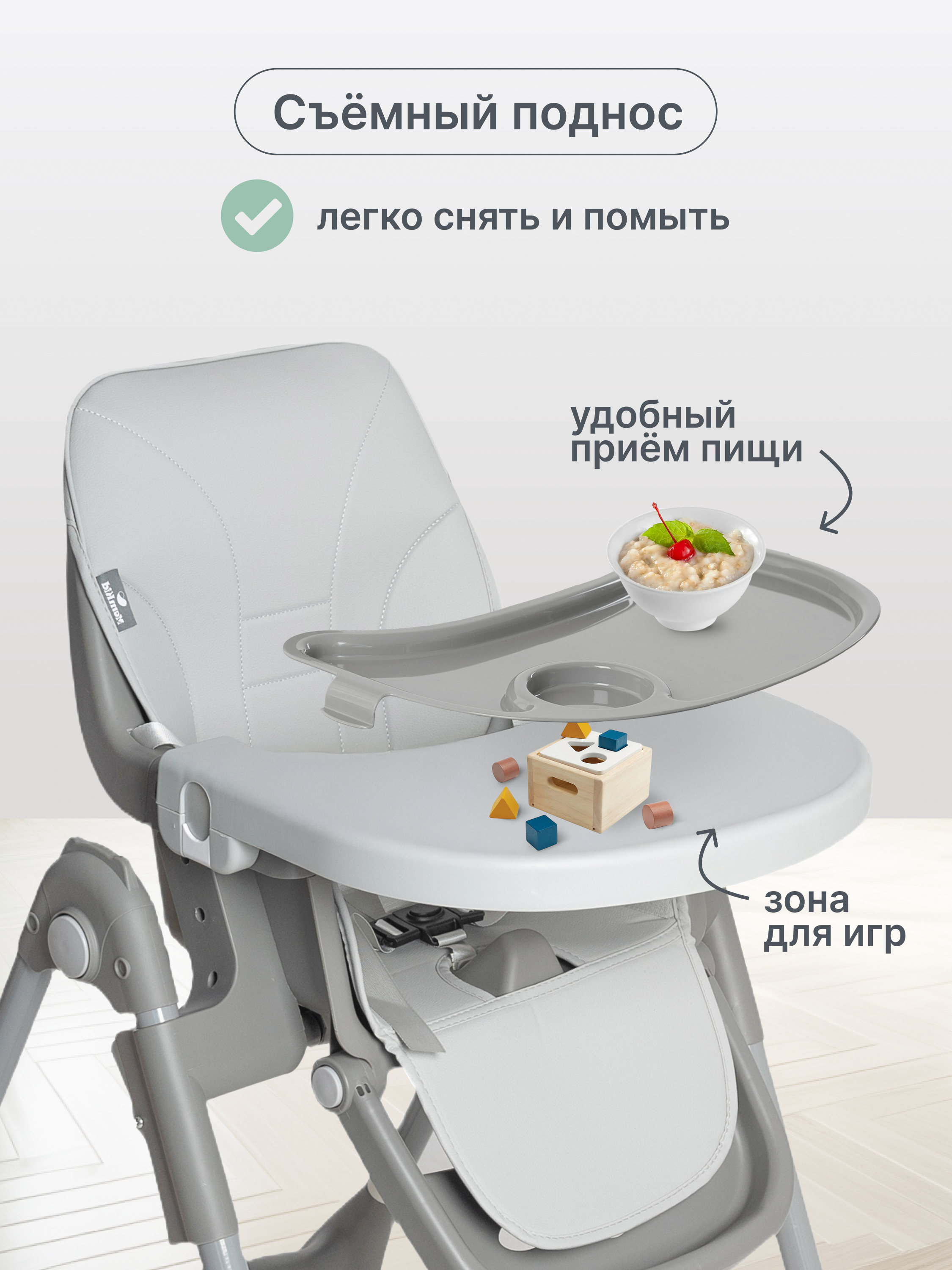 Стульчик для кормления MomKid трансформер - фото 3