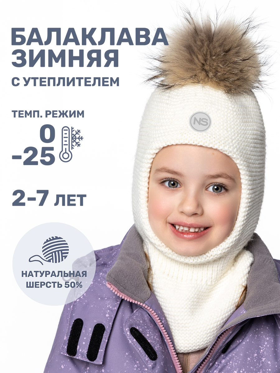 Балаклава NIKASTYLE 10з15325 молоко - фото 2