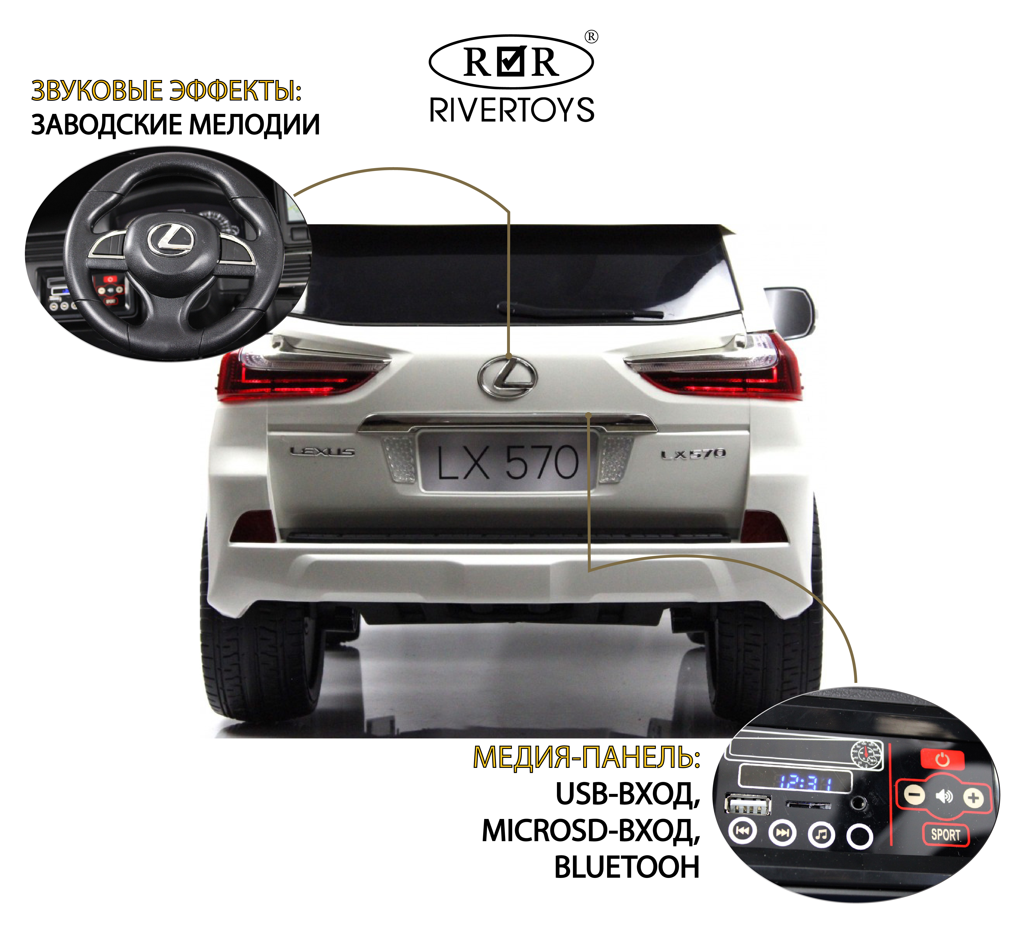 Электромобиль RIVERTOYS Lexus Y555YY-WHITE С пультом ДУ - фото 3