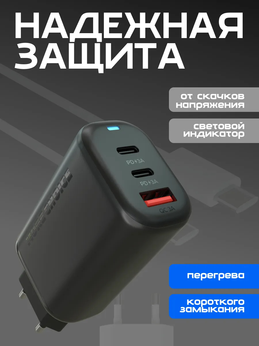 Сетевое зарядное устройство More Choice NC79a - фото 2