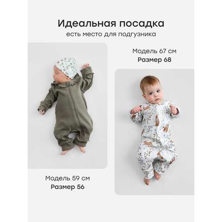 Комбинезон 2 шт Happy Baby