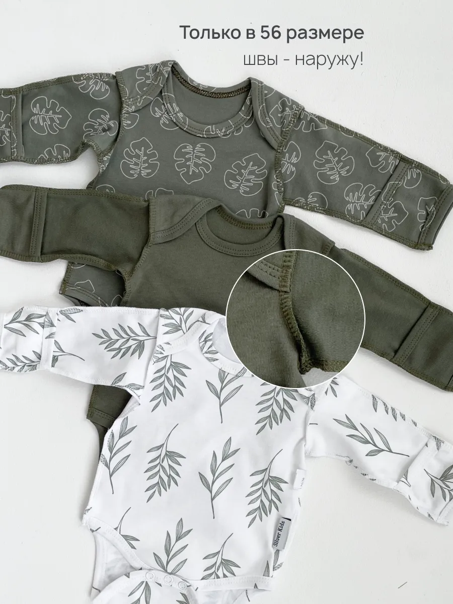 Боди 3 шт Супер Пупс нбр/3пр/боди/SK20хакилисточкиветочки - фото 7