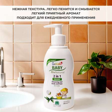 Шампунь Natura House 300 мл