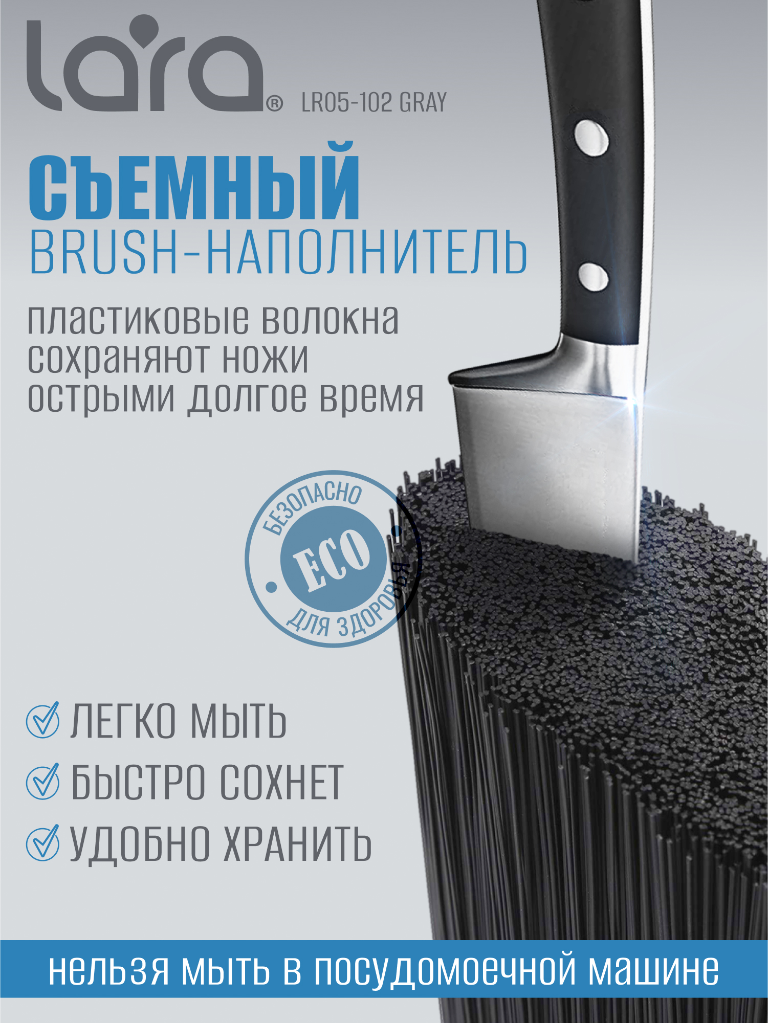 Подставка для ножей универсальная LARA LR05-102 (Gray) - фото 2