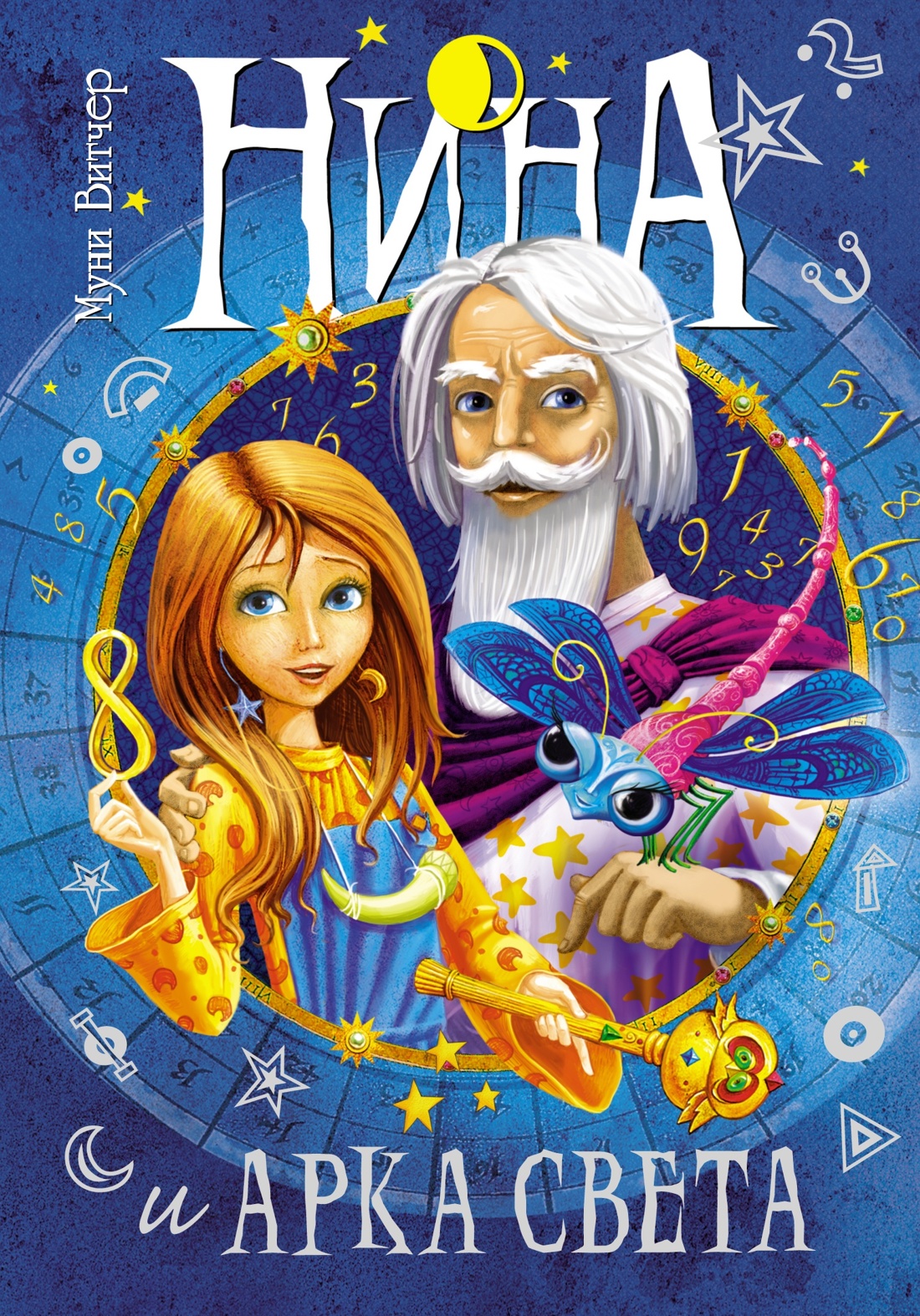 Книга Махаон Витчер М. Нина Сборный комплект в футляре из 7 книг - фото 7