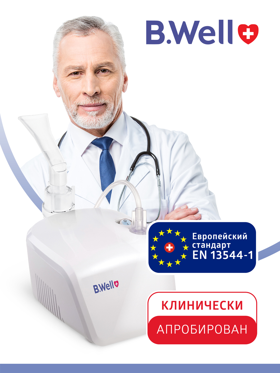Небулайзер B.Well PRO-110 - фото 7