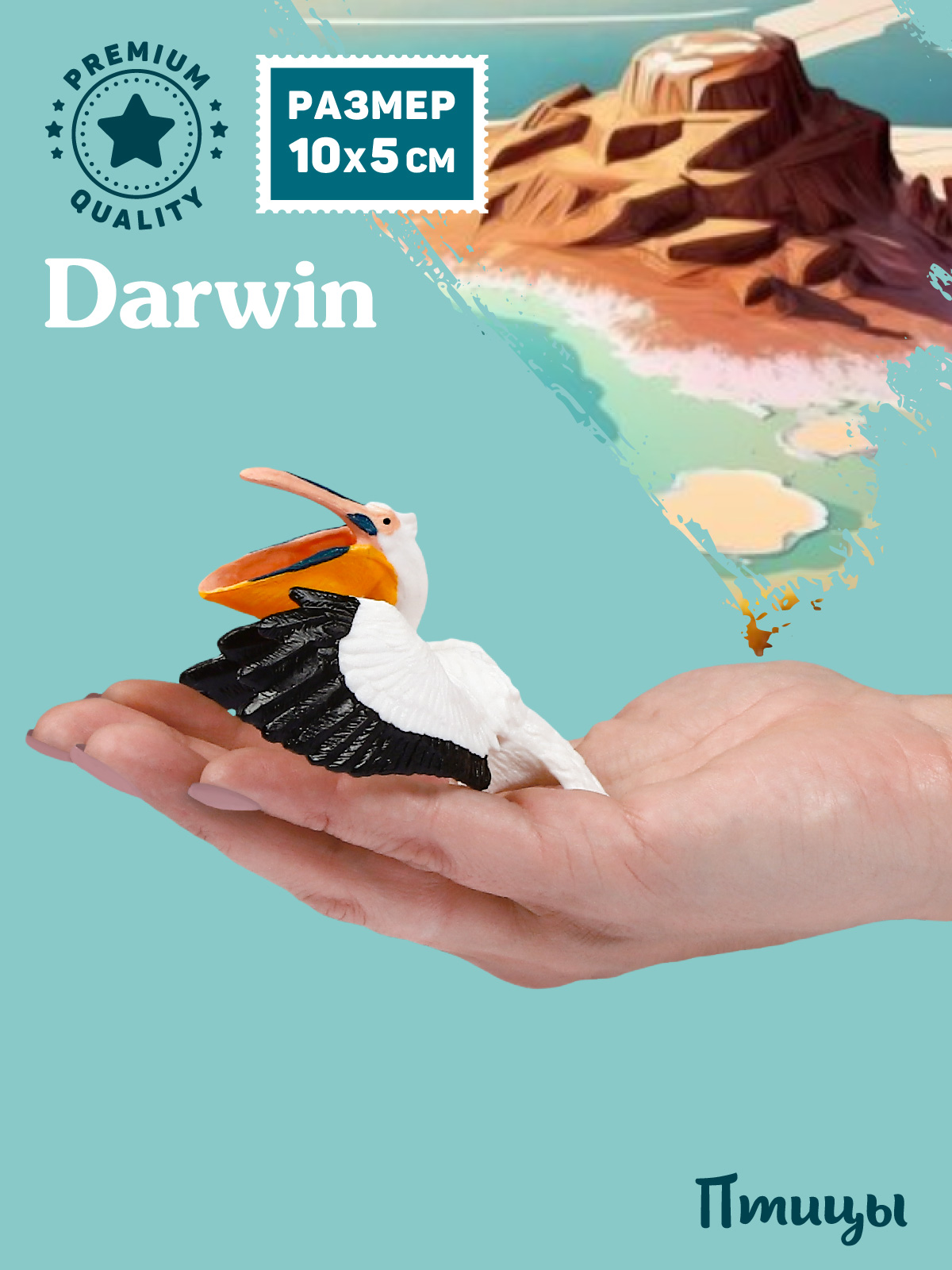 Фигурка DARWIN Птицы Пеликан - фото 2