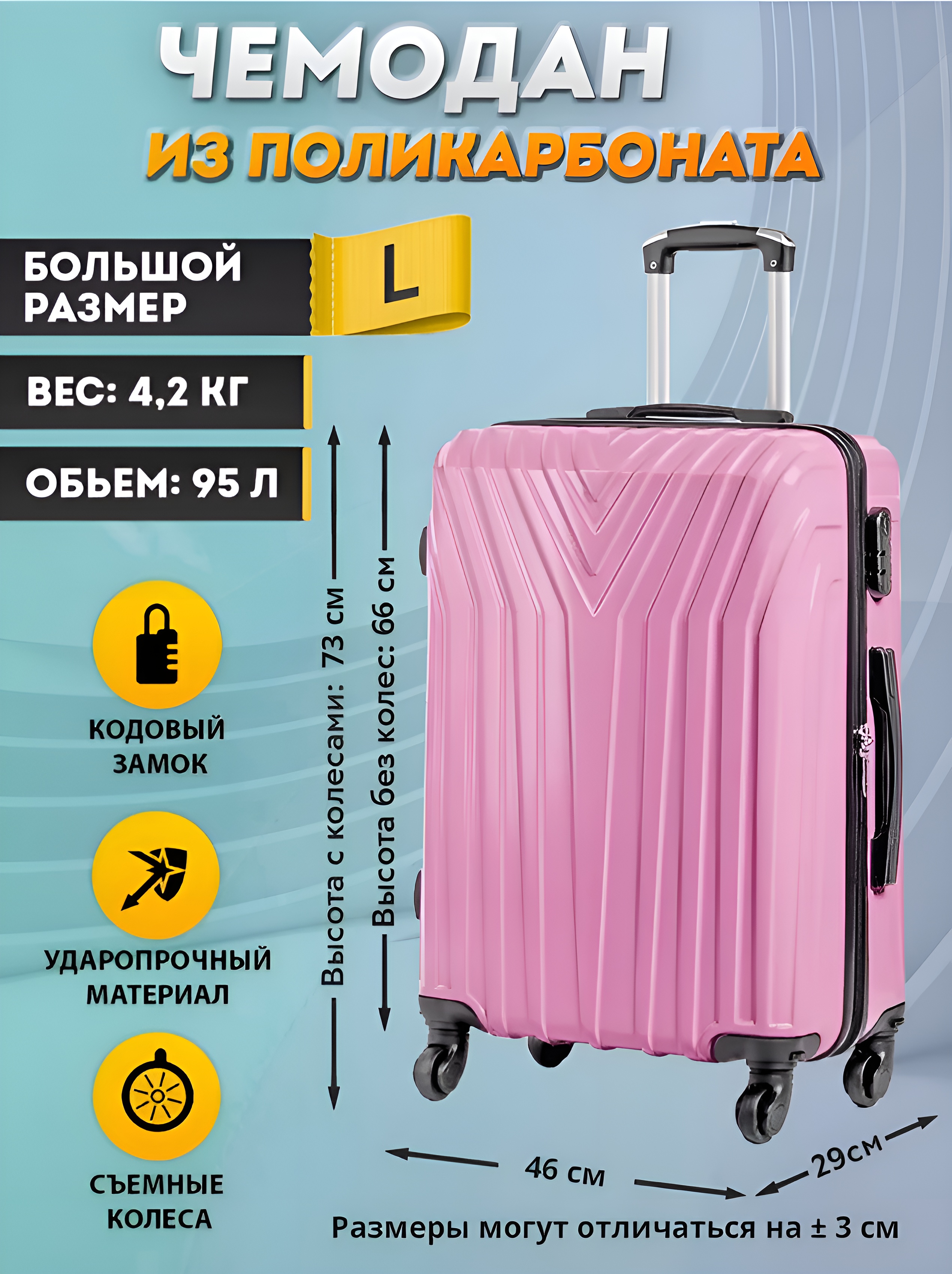 Чемодан 4 сезона - фото 1