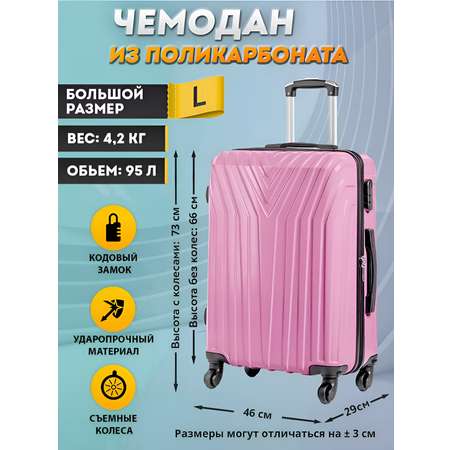 Чемодан 4 сезона