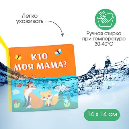 Игрушка Крошка Я книжка