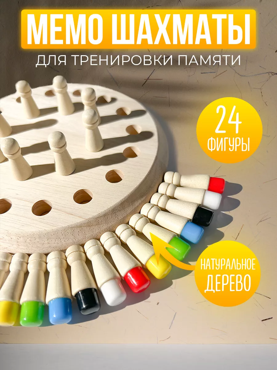Настольная игра АРТИR Мемори 24 - фото 1