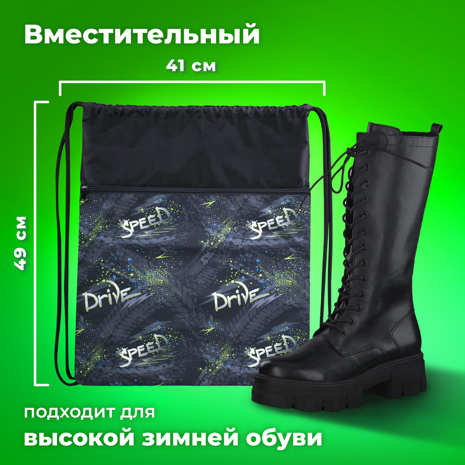 Мешок для обуви Brauberg - фото 4