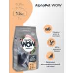 Сухой полнорационный корм AlphaPet c цыпленком для взрослых стерилизованных кошек и котов 1,5 кг
