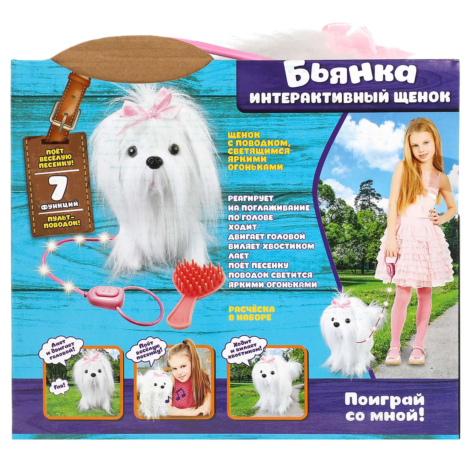 Игрушка мягкая Мой питомец собачка - фото 5