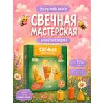 Свечная мастерская Lite: Вощина