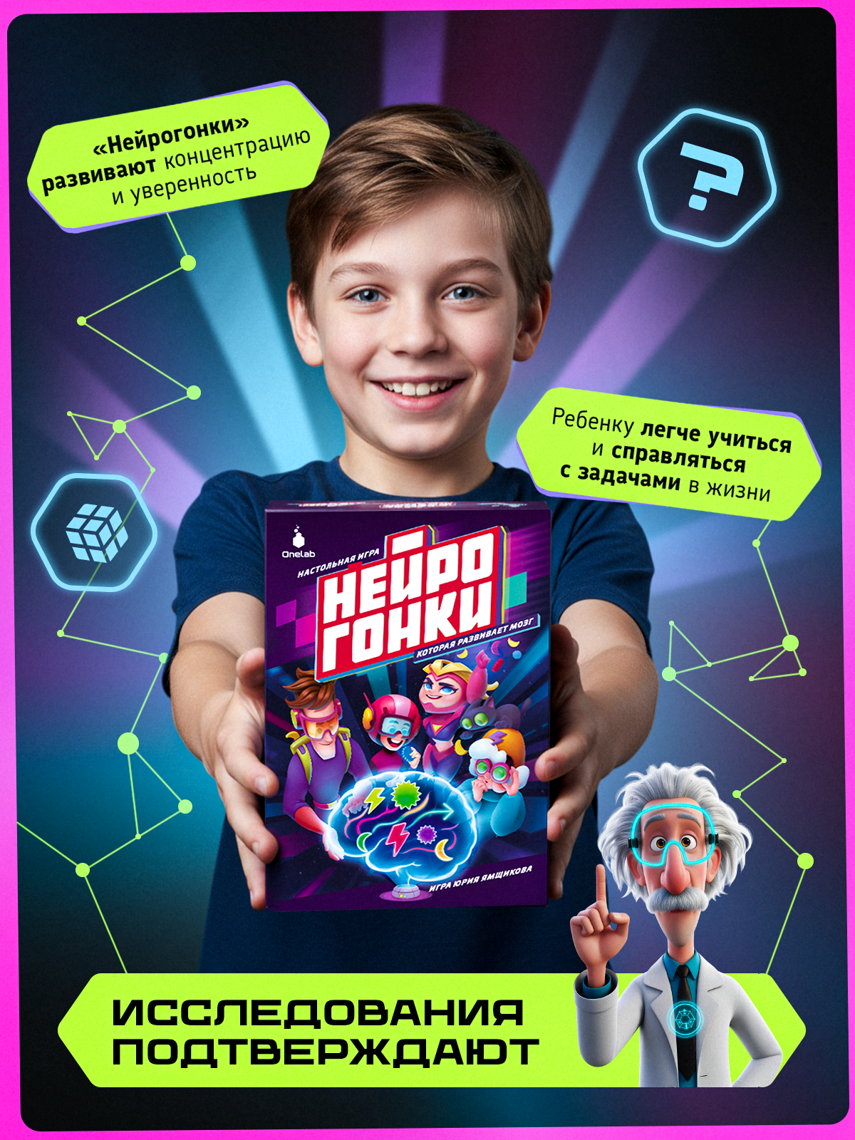 Настольная игра OneLab Нейрогонки - фото 3