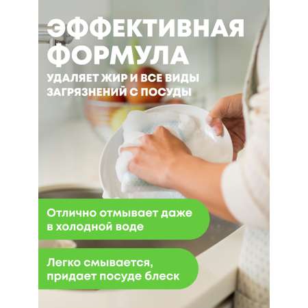 Средство для мытья посуды Meine Liebe Мелисса и лемонграсс 500 мл