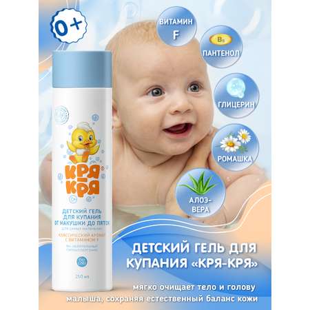 Гель Кря-Кря 250 мл