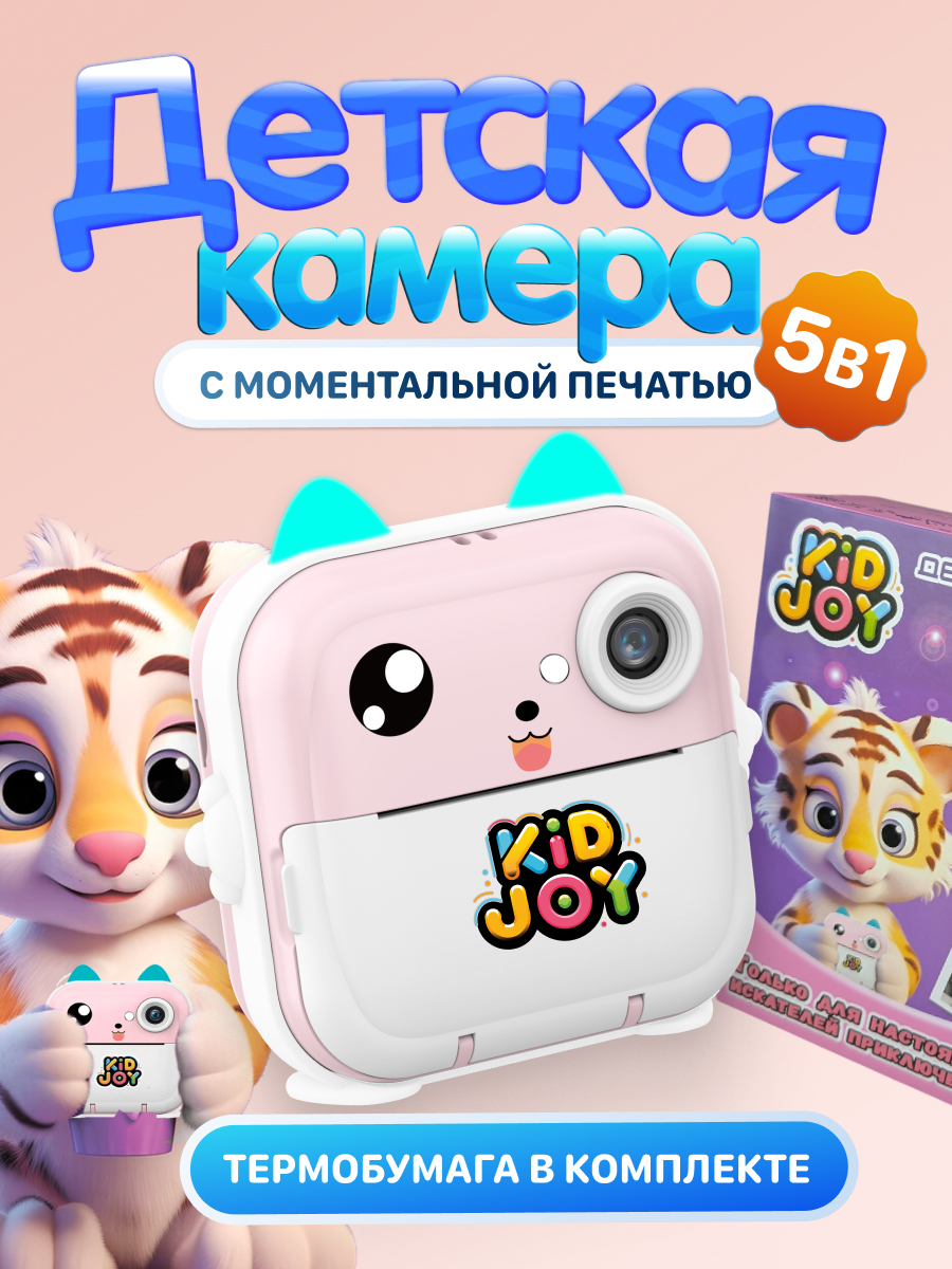 Фотоаппарат с мгновенной печатью KID JOY - фото 1